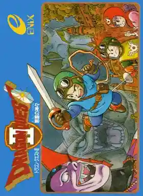 Dragon Quest II - Akuryou no Kamigami (Japan)